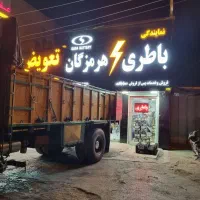 نمایندگی باطری هرمزگان