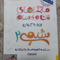 کتاب کمک درسی شیمی یازدهم خیلی سبز|کتاب و مجله آموزشی|خمینی‌شهر, |دیوار