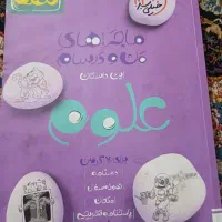 کتاب کمک درسی نهم و ۳۱ استان|کتاب و مجله آموزشی|شیراز, کوشک میدان|دیوار