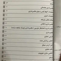 کتابراهنمای فارسیدوربین کانن|کتاب و مجله آموزشی|شیراز, فرگاز|دیوار