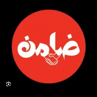 ضامن میخام دونفر  برا وام ازدواج