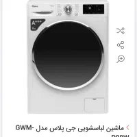 ماشین لباسشویی ۸ کیلویی جی پلاس