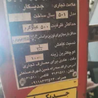 باسکول ۵۰۰ کیلویی|ابزارآلات|صفادشت, |دیوار