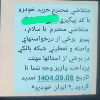 فروش حواله سمند سورن پلاس xu7p