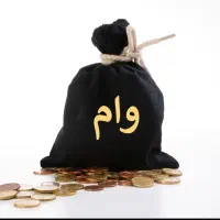 وام مستاجری