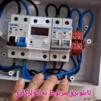 برقکاری ساختمان،صفرتاصد،بازسازی،هالوژن،ریسه|خدمات پیشه و مهارت|کرمانشاه, |دیوار