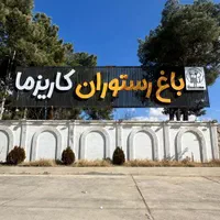 تابلوسازی- کارگاه مرکزی تابلو سازی شیراز|خدمات پیشه و مهارت|شیراز, ریشمک|دیوار