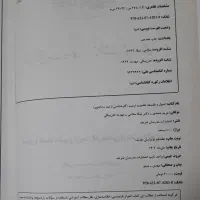 کتاب اصول و فلسفه تعلیم و تربیت .‌ ارشد و دکتری|کتاب و مجله آموزشی|تهران, مجیدآباد|دیوار
