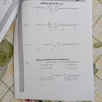 جزوه ریاضی و آمار کنکورانسانی استادخسرو‌محمدزاده