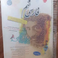 فارسی طالب تبار نهم نو