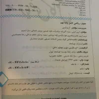 کتاب کنکور و کمک درسی|کتاب و مجله آموزشی|قم, گلزار|دیوار