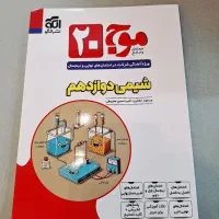 کتاب تست،کنکور جامع شیمی  تیتانیوم نشر الگو|کتاب و مجله آموزشی|مشهد, دانشجو|دیوار