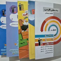 کتاب آموزشی قلم‌چی|کتاب و مجله آموزشی|شیروان (خراسان), |دیوار