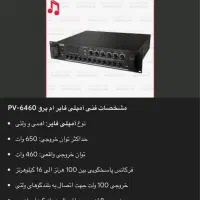 امپلی فایر اداری و رستورانی اکبند مدلm.pro6460|صوتی و تصویری|تهران, نجات اللهی|دیوار