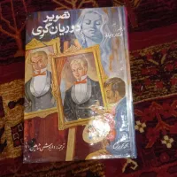 رمان ومجله و کتاب