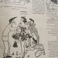کتاب مجله مجموعه ۱۳۳۶|کتاب و مجله تاریخی|اصفهان, زاجان|دیوار