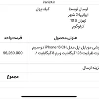 16 نرمال فوری فروشی|موبایل|پردیس, |دیوار