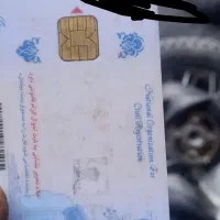 گمشده مدارک  اصغررحیمی