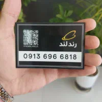 6818 696 0913 خط رند تکرار