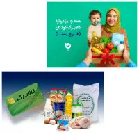 طرح کالابرگ و طرح یسنا