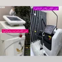 مرکز تخصصی لیزر موهای زائد الکس پلاس شاتی(هوشمند)|خدمات آرایشگری و زیبایی|رشت, گلسار|دیوار