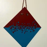 تابلو کالیگرافی عاشقانه|تابلو، نقاشی، عکس|چالوس, |دیوار