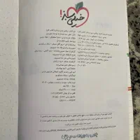 ریاضی دوم دبستان|کتاب و مجله آموزشی|مشهد, هفده شهریور|دیوار