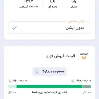 رانا LX مشکی TU5 چهارچرخ دیسک مدل ۹۳|خودرو سواری و وانت|قم, یخچال قاضی|دیوار