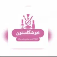 لوازم آرایشی بهداشتی ترند با قیمت استثنایی|آرایشی، بهداشتی، درمانی|شیراز, فرهنگیان|دیوار