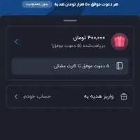 روزی حلال|فعالیت داوطلبانه|تربت جام, میان جام|دیوار