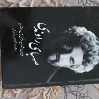 ۳ عدد کتاب نغمه ی راوندی ، صهبای راوندی کوچک بزرگ|کتاب و مجله ادبی|تهران, تهرانسر غربی|دیوار