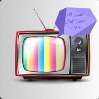 تعمیر & تعمیر کار تلویزیون در شهرری|خدمات پیشه و مهارت|ری, دولت‌آباد|دیوار