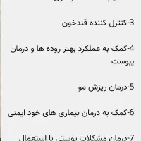 سبوس چند غله|خوردنی و آشامیدنی|زنجان, |دیوار