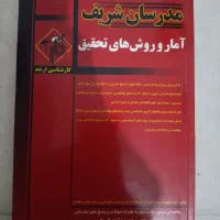 کتاب روانشناسی
