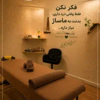 روغن و خدمات ماساژ مشهد