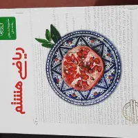 کتاب های  کمک آموزشی علامه حلی پایه هشتم