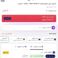 ایکس باکس سری ایکس|کنسول، بازی ویدئویی و آنلاین|یزد, |دیوار