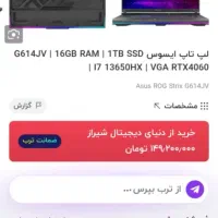 لب تاب ایسوس گیمینگ cor i7 حرفه ایی|رایانه همراه|تهران, جوادیه|دیوار