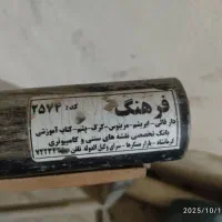 دار قالی