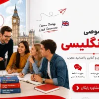 استخدام مدرس زبان انگلیسی