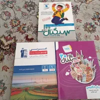 کتاب کار نهم