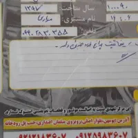 فروش ماشین|خودرو سواری و وانت|پردیس, شهرک صنعتی خرمدشت فاز ۷|دیوار