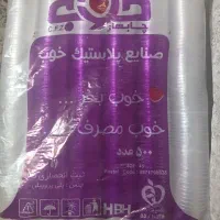 تولید و پخش یکبار مصرف|ظروف نگهدارنده، پلاستیکی، یکبارمصرف|قم, ژاندارمها|دیوار