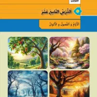 تدریس خصوصی عربی متوسطه / رایگان