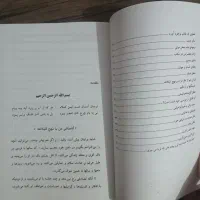 سیری در نهج البلاغه|کتاب و مجله ادبی|رشت, یخسازی|دیوار