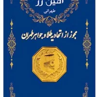 سکه یک گرمی