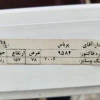 پرده زبرا|پرده، رانر، رومیزی|فیروزکوه, |دیوار