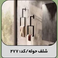 سرویس ۵پارچه رزین و abs و انواع شلف سرویس|لوازم سرویس بهداشتی|تهران, علم و صنعت|دیوار