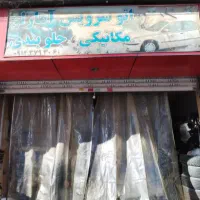 کارگر ساده مکانیک خودرو