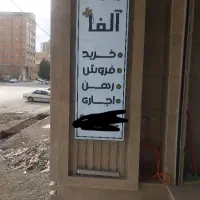 زمین-بر-خیابان-تجاری-فوق-العاده-پر-تردد-معاوضه